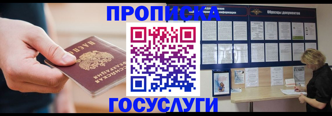 регистрация в Калаче-на-Дону