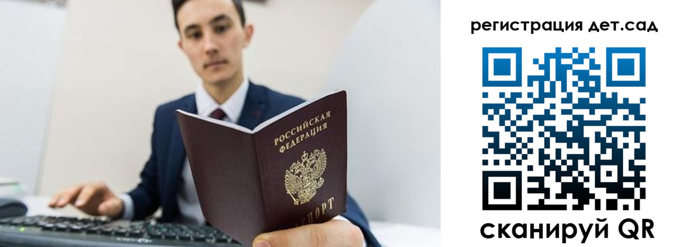 прописка паспорт в Калаче-на-Дону
