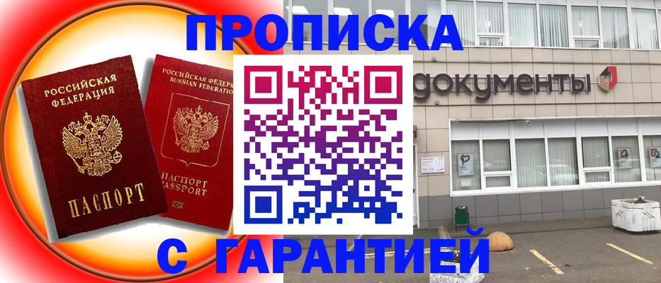 временная регистрация поиск в Калаче-на-Дону