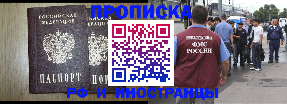 регистрация в Калаче-на-Дону