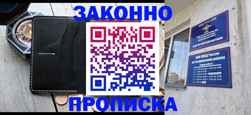 прописка иностранных граждан в Калаче-на-Дону