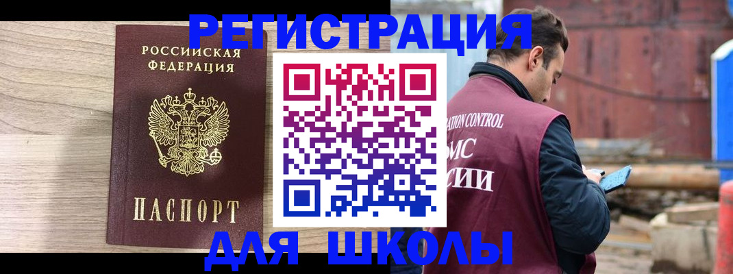 временная регистрация купить в Калаче-на-Дону
