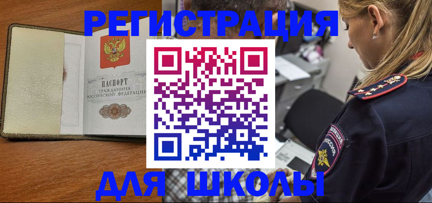 прописка для работы в Калаче-на-Дону